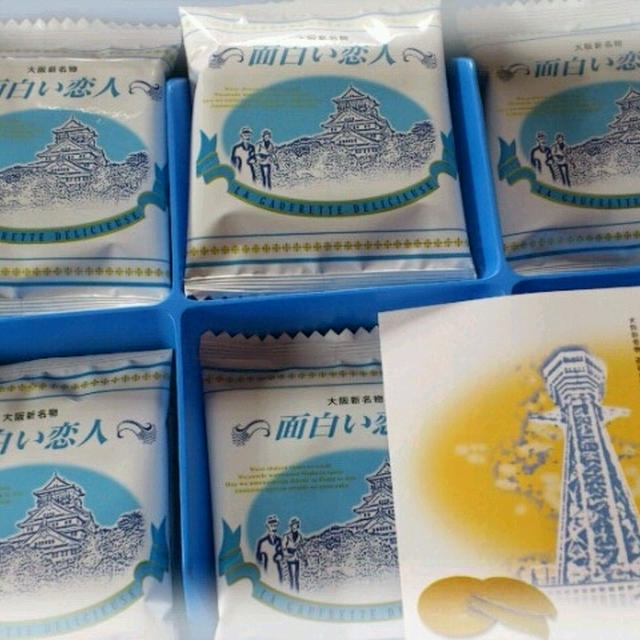 面白い恋人☆(*^^*)