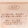 第53回リアルサンプリグプロモーションin品川　（RSP53）