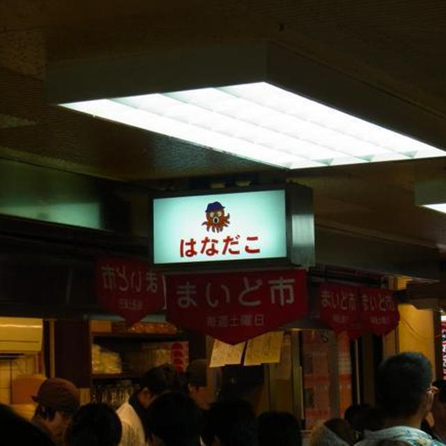 大阪では、やっぱりたこ焼き！①はなだこ