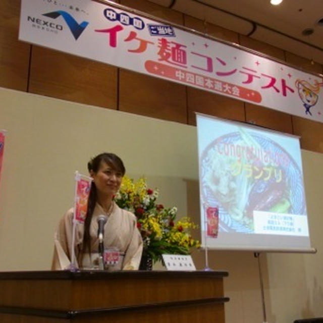 優勝した「高知よさこいまぜ麺」その後〜★NEXCO西日本 中四国ご当地イケ麺コンテスト