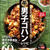 「筋肉料理人の男子ゴハンレシピ」1月24日発売です！