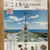 美容院でポチった雑誌