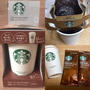 スターバックス　インスタ投稿　My Home,My Starbucksキャンペーン　抽選で当たる