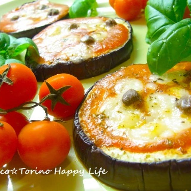 ヘルシー?!茄子のピッツェッテ ☆ Pizzette di melanzane