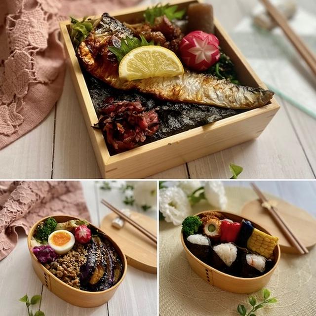 ５月最終週のお弁当はなんと３回だけでした〜