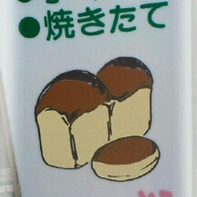 今朝はステキおばあさんのタローパン♪
