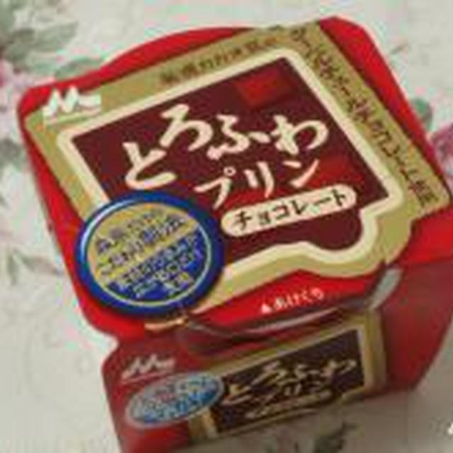 ☆ふわとろプリン「たっぷりカスタード」＆「チョコレート」☆