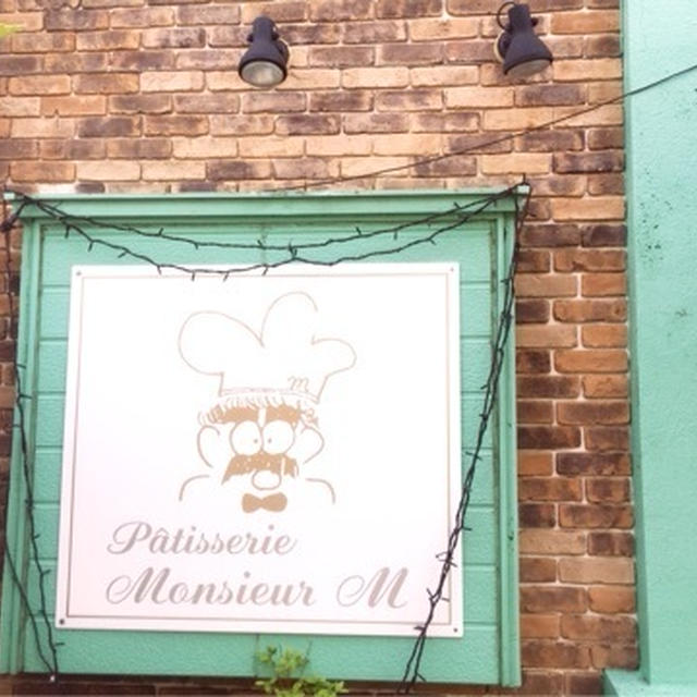 パティスリー ムッシュ エム 本店