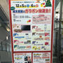 ACTA西宮　12月5日、6日とガラポン抽選会　12月20日はちびっこクリスマスくじで鬼滅の刃？