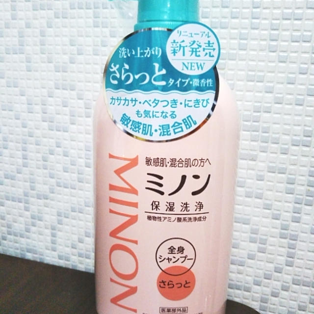 敏感肌も混合肌も☆ミノン全身シャンプー さらっとタイプを使ったよ