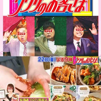 ★テレビ出演のお知らせ★ 9/22放送【ウワサのお客さま】に出演します！