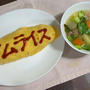 きれいな卵のオムライス♪
