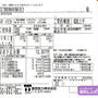 2012年1月の電気料金