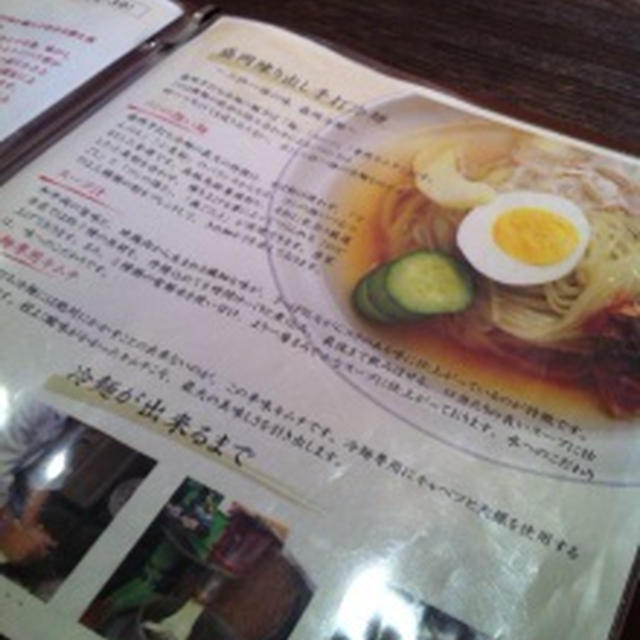 カルビ重＆冷麺