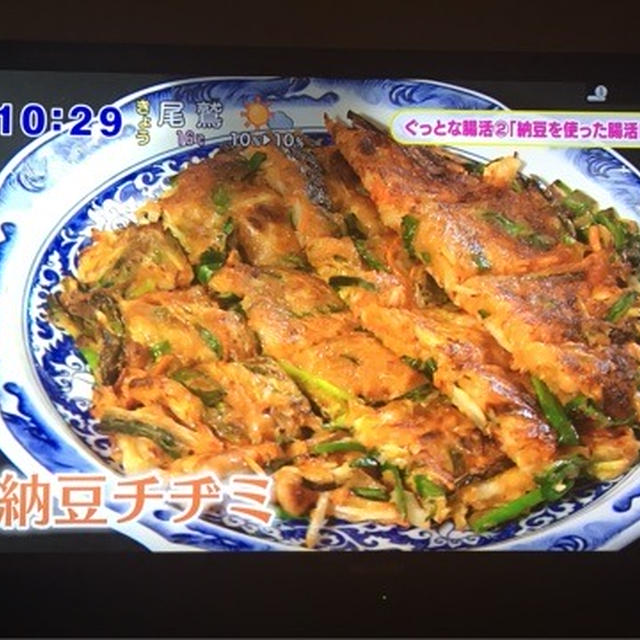 腸活におすすめ！納豆キムチのチヂミレシピ