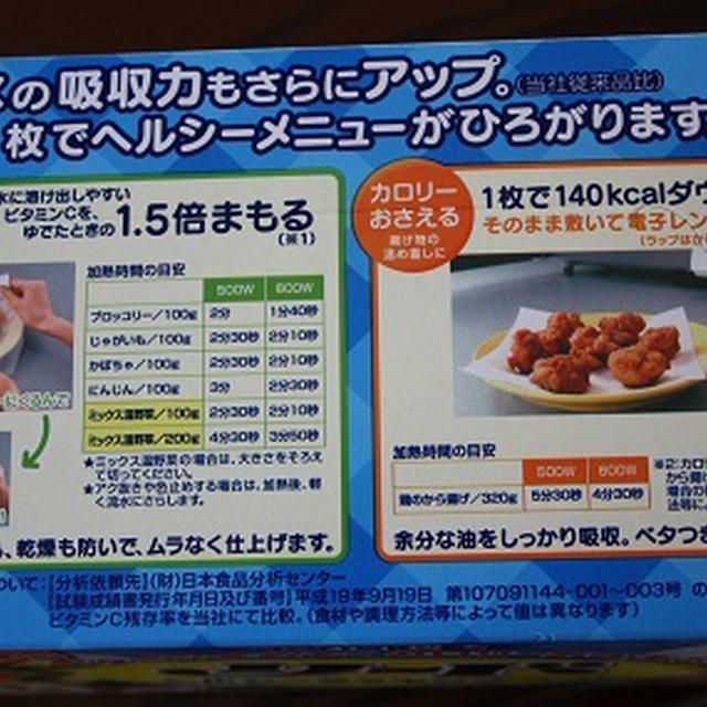 リードを使ってぬら・くる・チン！