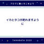 もうすぐ七夕ですねぇ