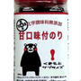 くまモンがパッケージに！化学調味料不使用　通宝海苔　甘口味付のり