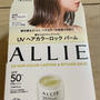アリィー UVヘアカラーラスティング＆スタイリング バーム
