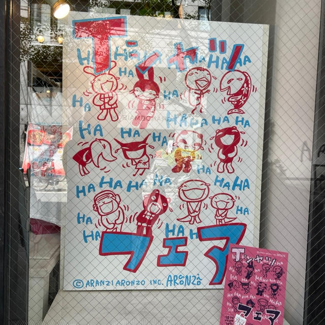 アランジアロンゾ　大阪本店　４月下旬に行ってきました　Tシャツフェア