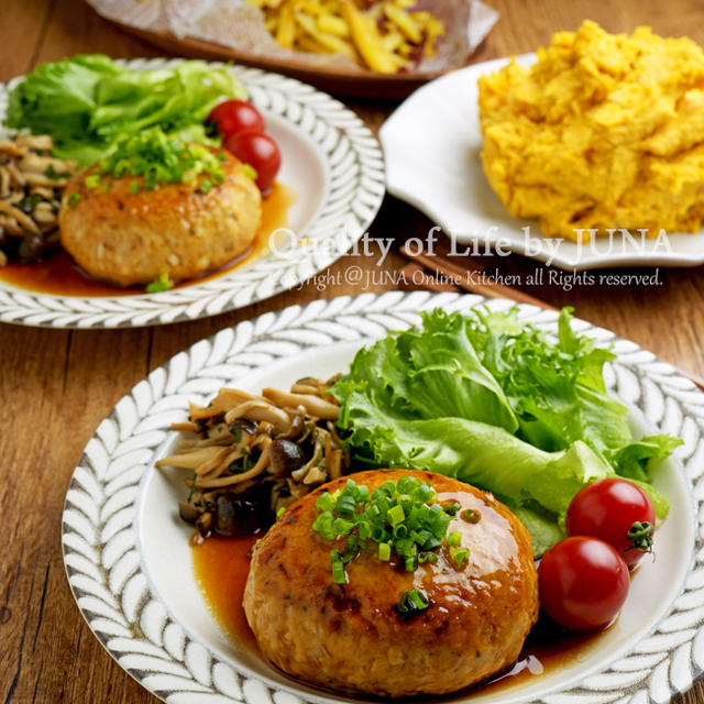 家庭料理王道の豆腐ハンバーグと秋の副菜をいくつか作ってみましょう