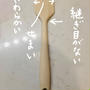 100均で買ったヒット品/　姉とちび