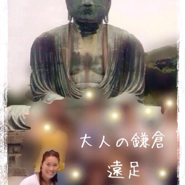 【プチ旅行】大人の遠足