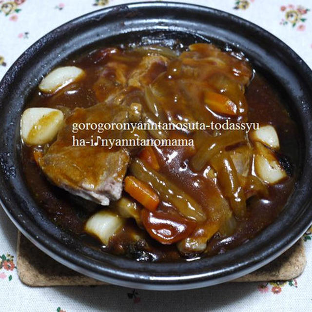 タジン鍋料理＜豚肉の塩蒸し；デミグラスソース＞と歓送迎会♪