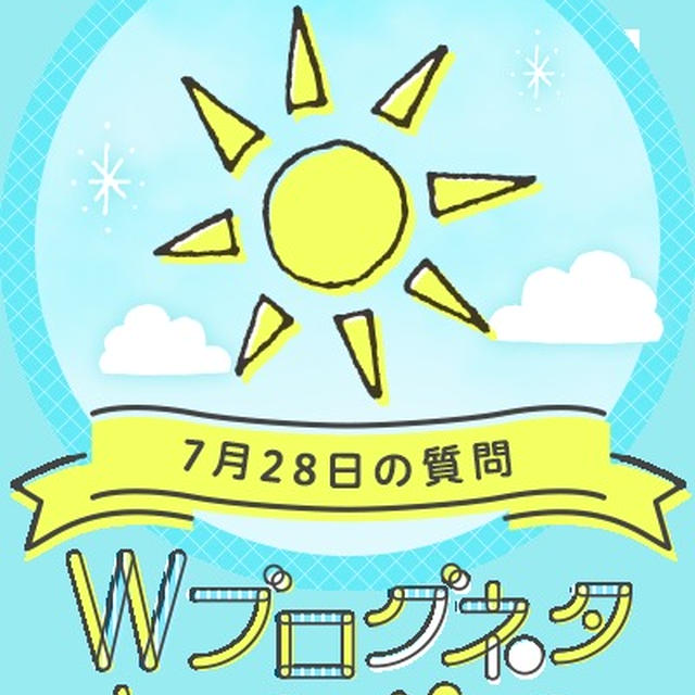 「夏が来た!!」と思う瞬間を教えて！