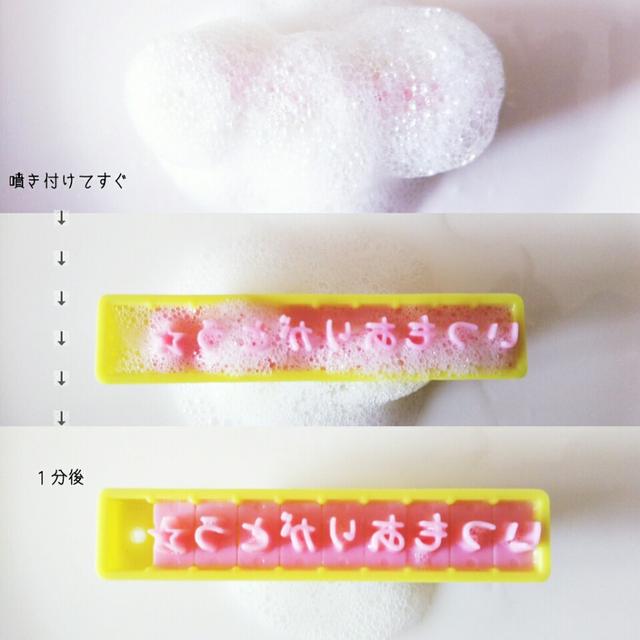 洗いにくいクッキースタンプにキュキュットCLEAR泡スプレー／椎茸栽培