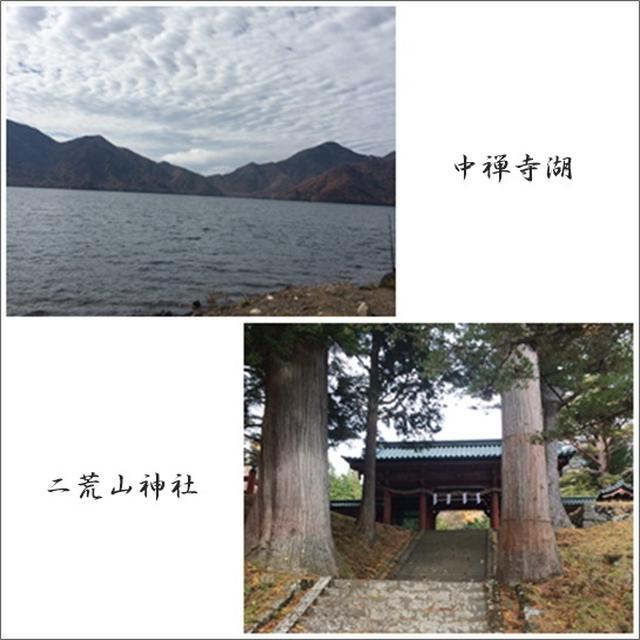 昨日は日光へ行ってきました♪