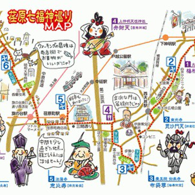 【お散歩】荏原七福神巡り