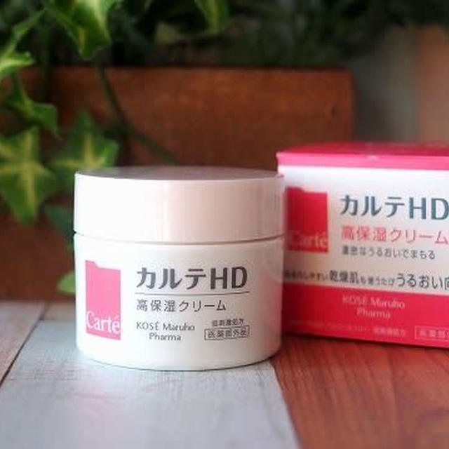 肌の乾燥が進む季節におすすめ「カルテHD モイスチュア クリーム」