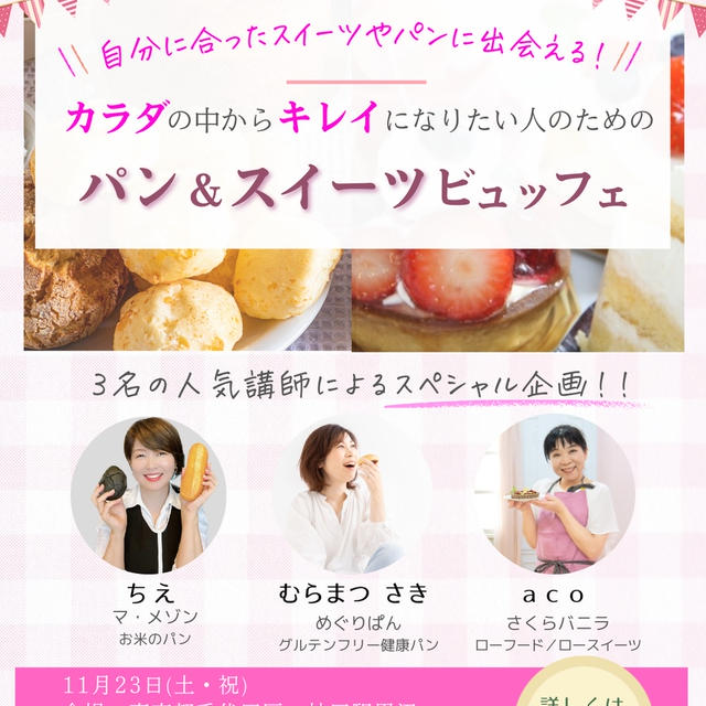 【豪華すぎる！体も心も満たす限定イベント♪】