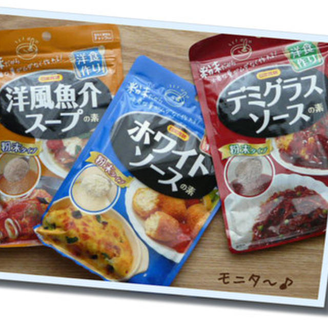里芋ときのこの豆乳シチュー♪