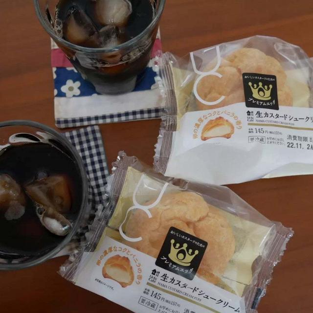 イタズラおばけがやってきた、ローソンウチカフェ生カスタードシュークリーム