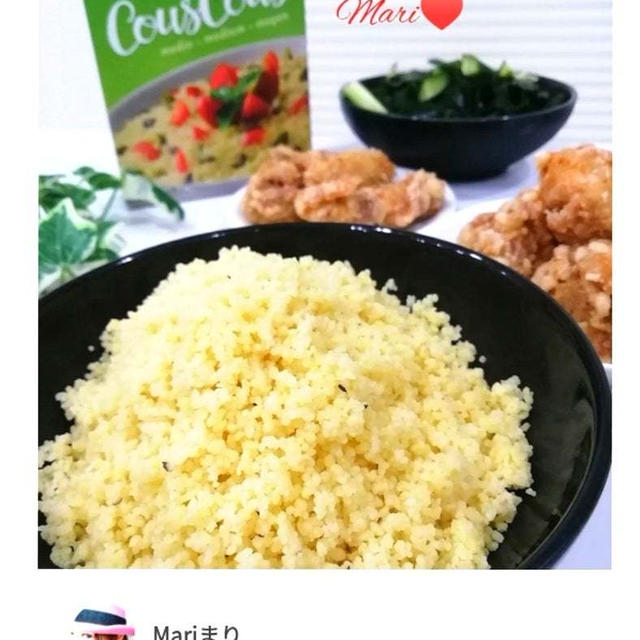 【楽レピ】つくったよレポートが投稿されました。 クスクス（極小の粒状パスタ）、ひこにゃんの飴。