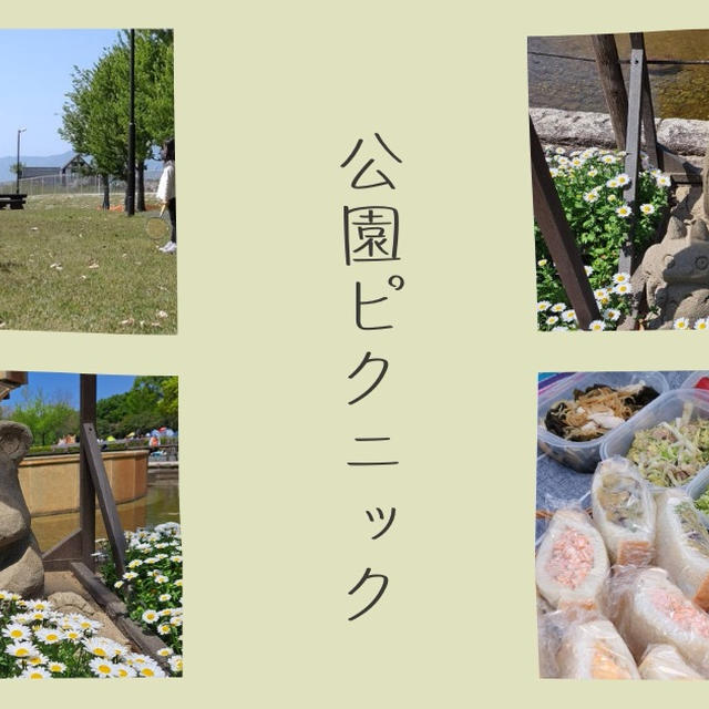 休日のお気に入りの過ごし方は、美肌レシピでピクニック