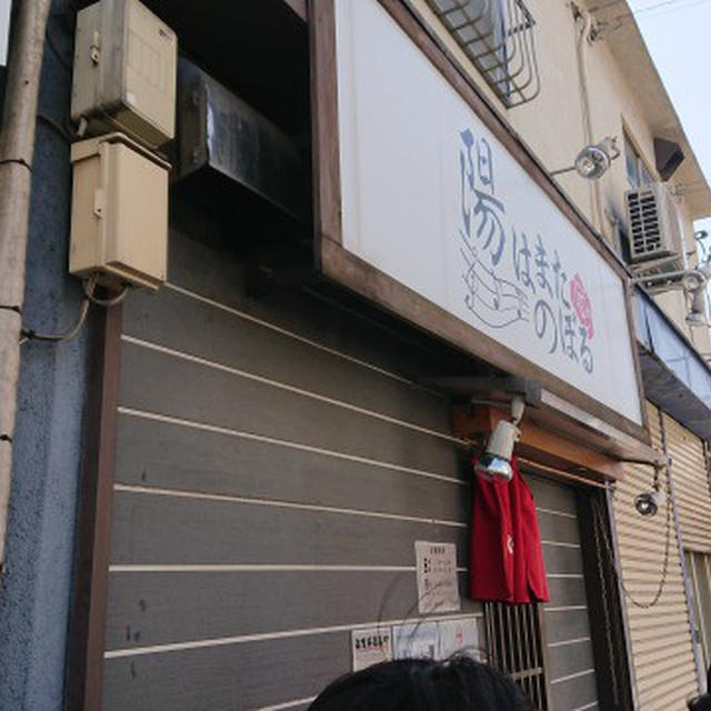 綾瀬・陽はまたのぼる、DragonAshが好きすぎるガッツリ煮干し系ラーメンの店