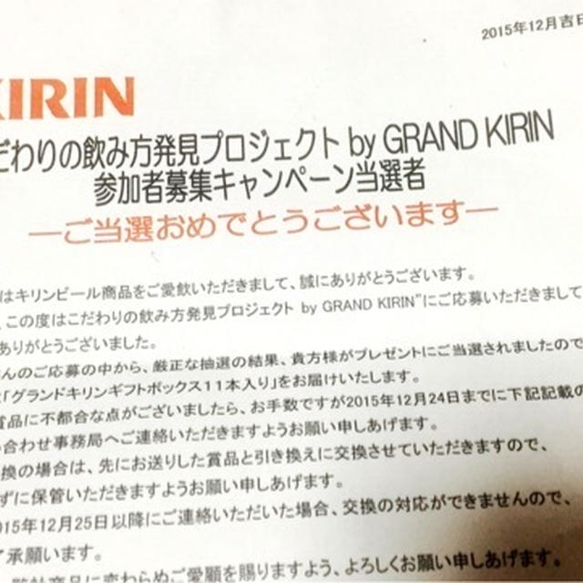 グランドKIRIN
