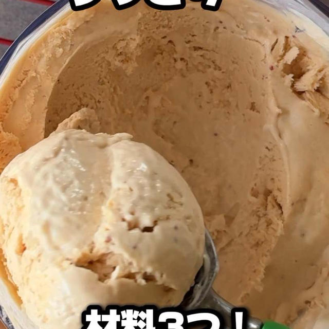 【いちごアイスクリーム】ずっと欲しくて迷ってたものと防災