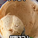 アイスクリーム