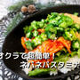 冷凍オクラで超簡単！ネバネバスタミナ丼