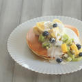 フルーツヨーグルトパンケーキ