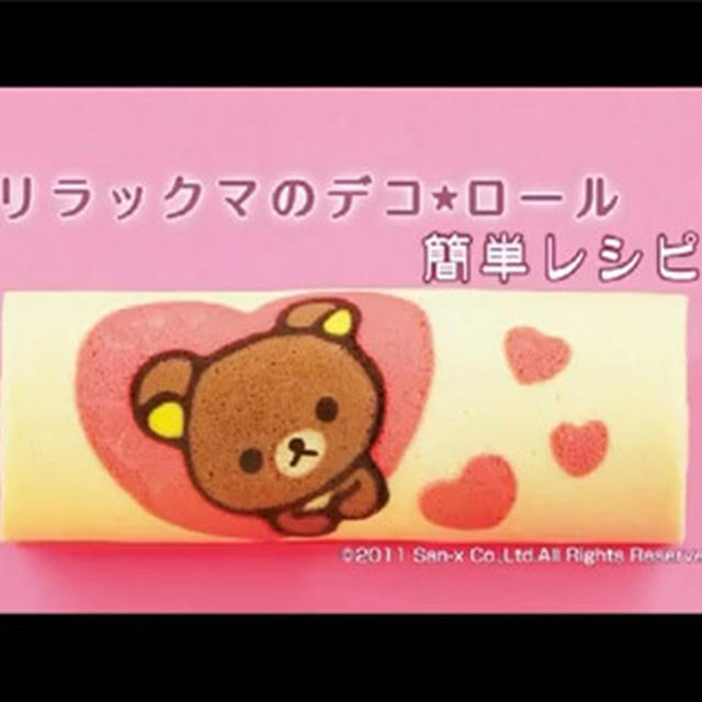 デコロールの動画ができました