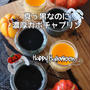 すみれさん♡と週末！ハロウィンにもgoodなかぼちゃプリン