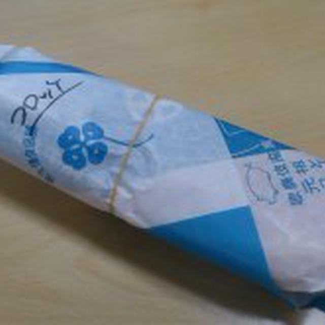 9/13 コロッケパン！