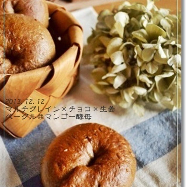 もう一つの生姜のパンは、これでした♪