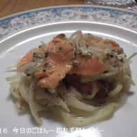 サーモンとたまねぎのマリネ　マジョラムとかタイムとか、ハーブいろいろ(^_-)-☆