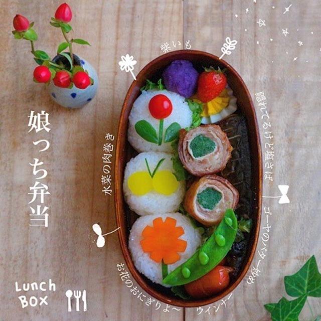 女子高生弁当＊お花のおにぎり